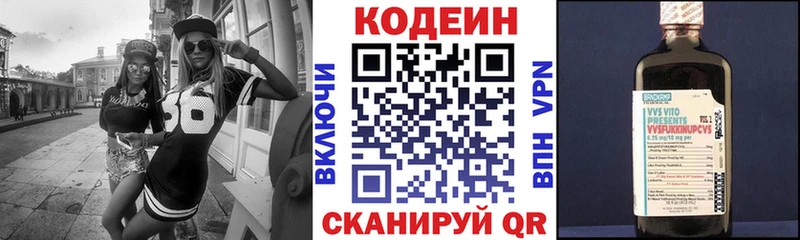 купить наркотик  Абаза  Codein напиток Lean (лин) 