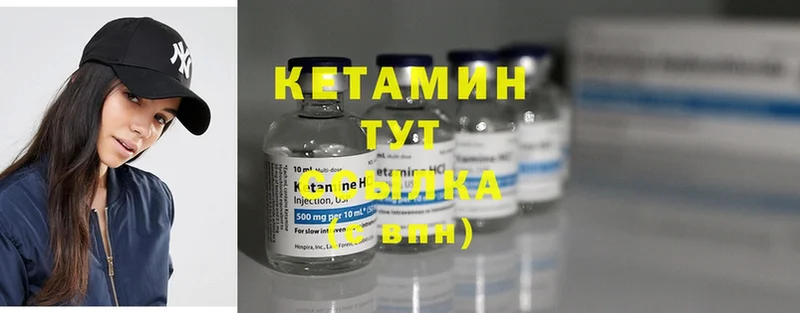 КЕТАМИН ketamine  omg зеркало  Абаза 