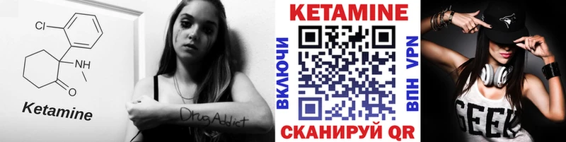 цены Абаза Кетамин ketamine