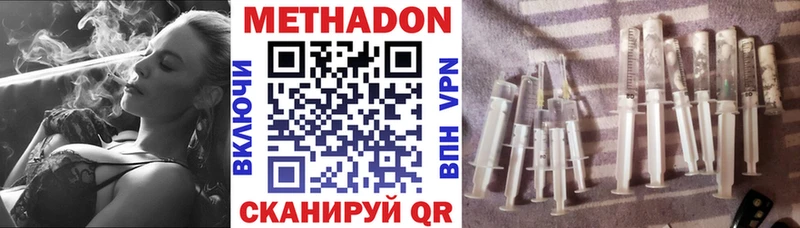 Метадон methadone  OMG рабочий сайт  Абаза 